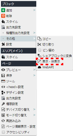 contextmenu_block_35.png