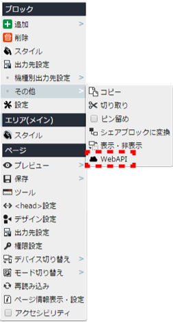 contextmenu_block_36.png
