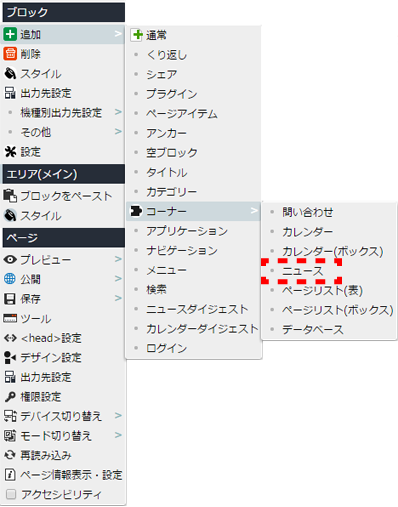 contextmenu_block_39.png