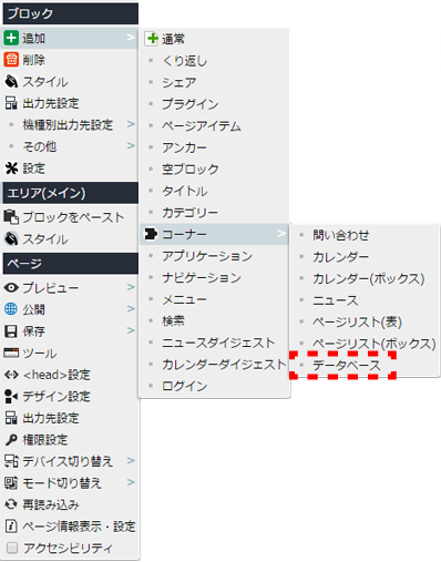 contextmenu_block_44.png