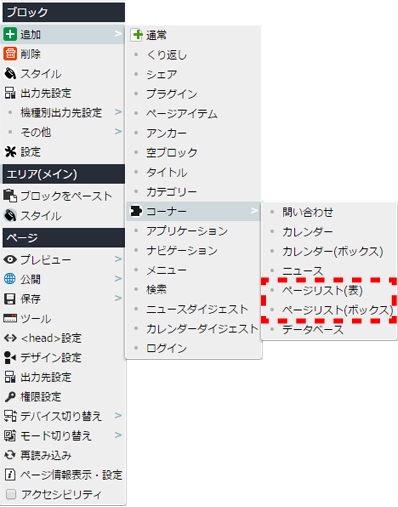 contextmenu_block_46.PNG