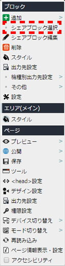 contextmenu_block_49.png