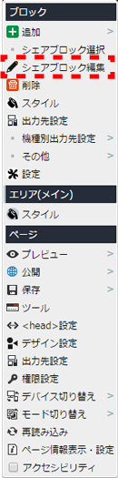contextmenu_block_50.png