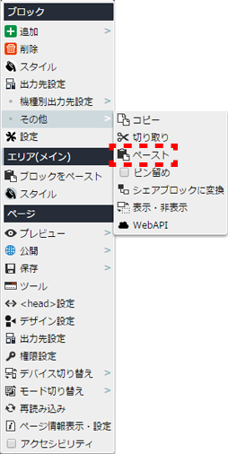 contextmenu_block_51.png