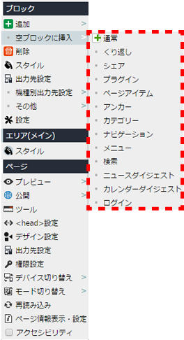 contextmenu_block_52.png
