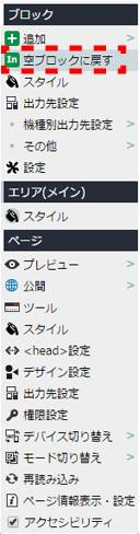 contextmenu_block_53.png