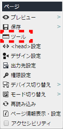contextmenu_page_04.png