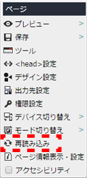 contextmenu_page_11.png