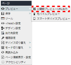contextmenu_page_16.png