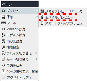 contextmenu_page_17.png