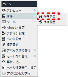 contextmenu_page_20.png