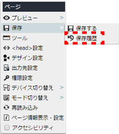 contextmenu_page_21.png