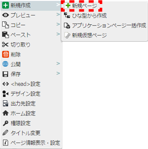 contextmenu_pagetree_02.png