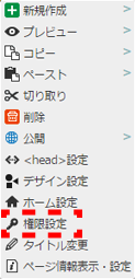 contextmenu_pagetree_03.png