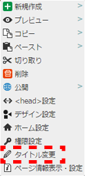 contextmenu_pagetree_04.png