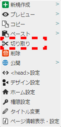 contextmenu_pagetree_05.png