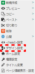 contextmenu_pagetree_08.png
