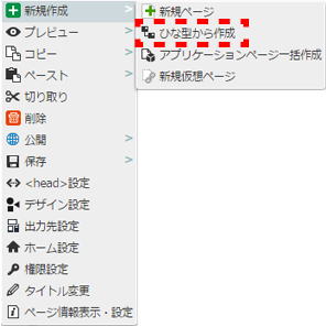 contextmenu_pagetree_11.png