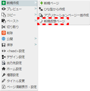contextmenu_pagetree_13.png