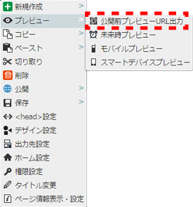 contextmenu_pagetree_14.png