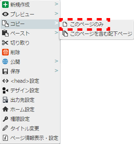 contextmenu_pagetree_18.png