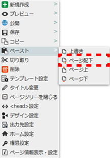 contextmenu_pagetree_20_02.png
