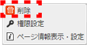 contextmenu_pagetree_23.png