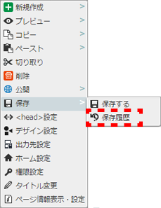 contextmenu_pagetree_27.png