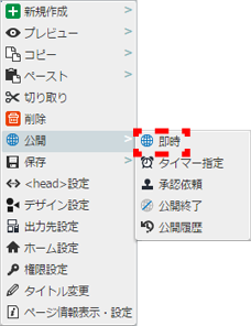 contextmenu_pagetree_28.png