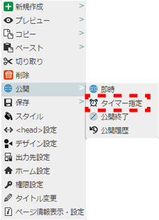 contextmenu_pagetree_29.png