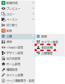 contextmenu_pagetree_33.png