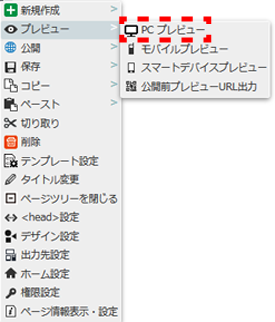 contextmenu_pagetree_35.png