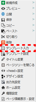 contextmenu_pagetree_37.png