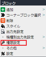 contextmenu_pagetree_38.png
