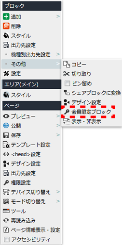 kurikaeshiblocksetting_06.png