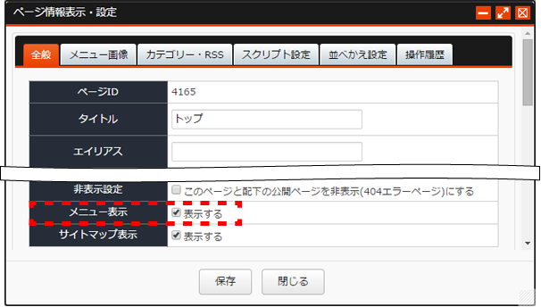 menublocksetting_02.png