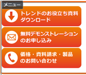 menublocksetting_04.png