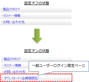 menublocksetting_05.png
