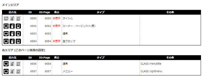 blockinfo_002.png