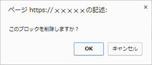blocktuikanarabikaesakujo_05.png