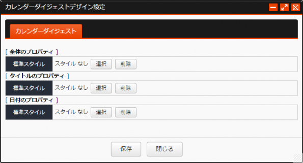 calendardigestblockdesign_01.png
