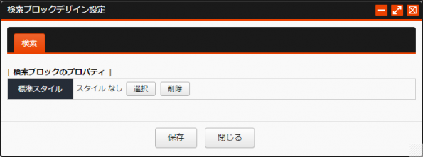 kensakublock_01.png