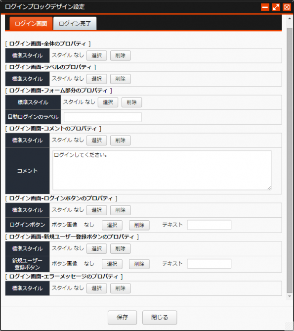 loginblock_01.png