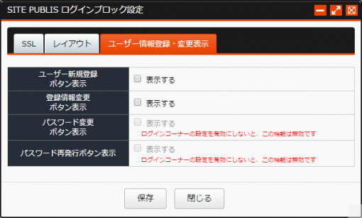 loginblocksetting_03.PNG