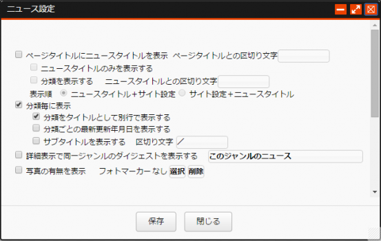 newssetting_01.PNG