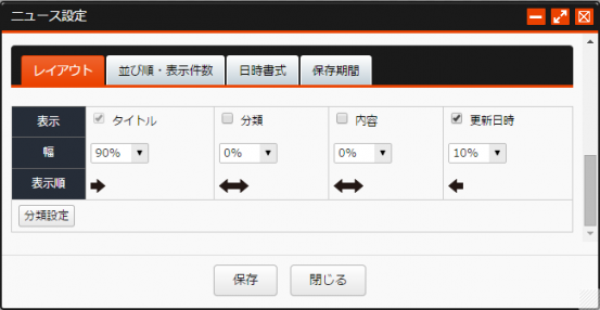 newssetting_02.PNG