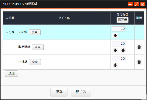 newssetting_03.PNG