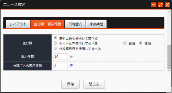 newssetting_04.PNG