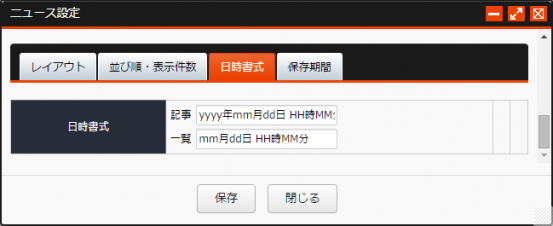 newssetting_05.PNG