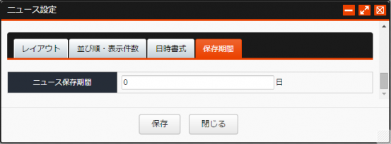 newssetting_06.PNG